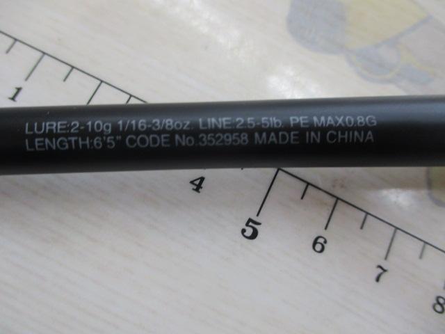 22エクスプライド 265UL+