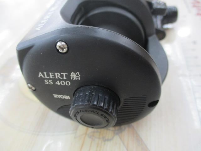 アラート船SS400