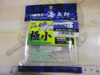 海太郎スパテラ1"#054アジンググリーン