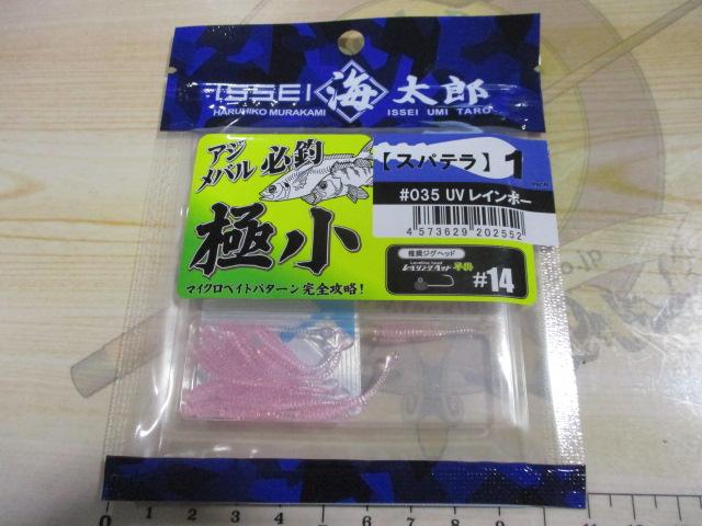 海太郎スパテラ1"#035ケイムラレインボー