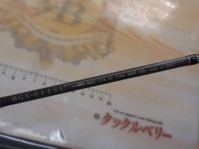 ビゴット BGS-511SL2