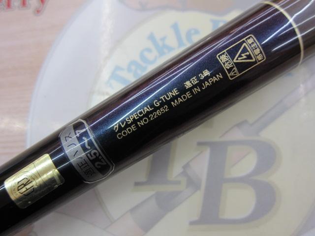 がま磯グレスペシャルGチューン遠征 3-53