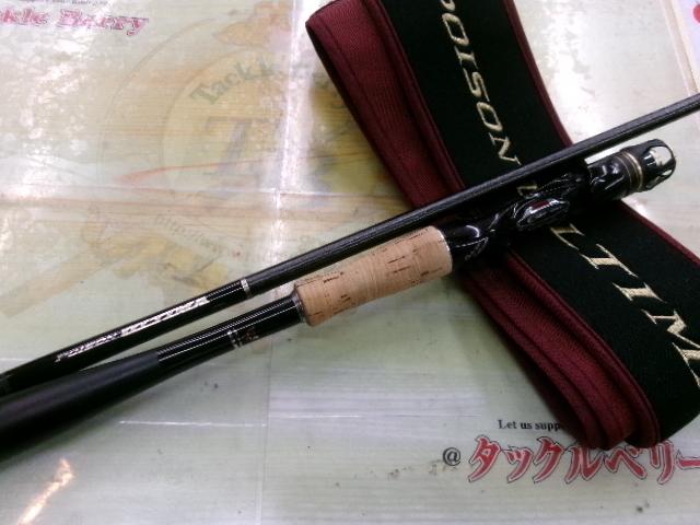 ポイズンアルティマ 170MH