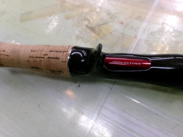 ポイズンアルティマ 170MH