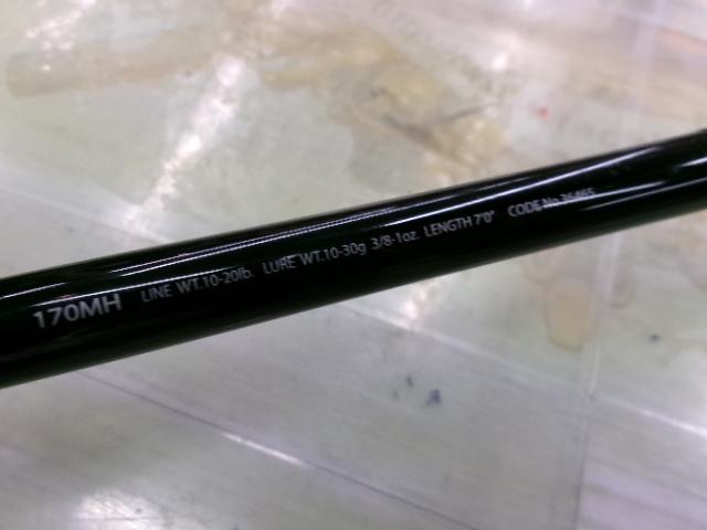 ポイズンアルティマ 170MH