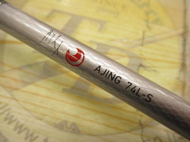 月下美人 アジング74L-S