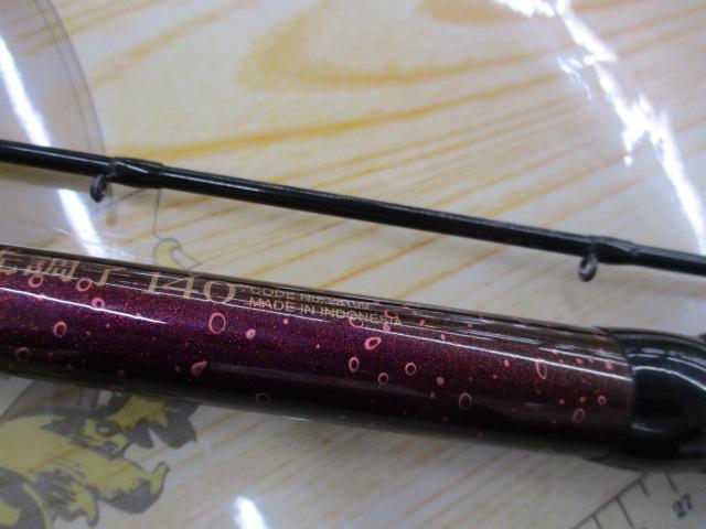 海映スペシャル 先調子140