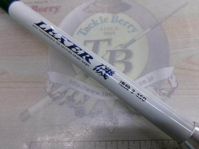 レクサー磯遠投3-450