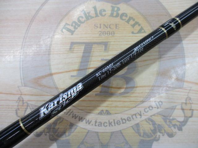 カリスマスティック KC-66MH