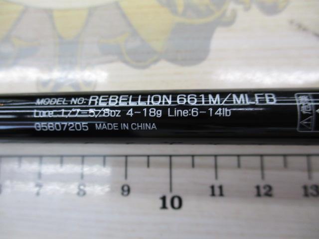 リベリオン 661M/MLFB