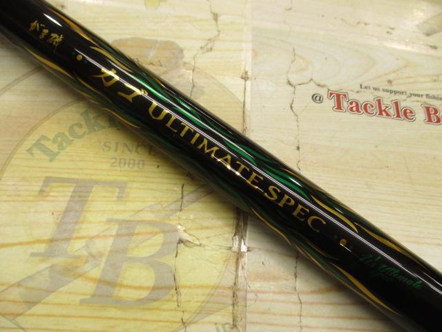 がま磯 カゴアルティメイトスペック ベイト 45-58