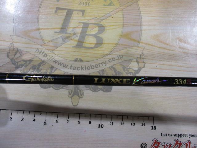 ラグゼカマー 334S