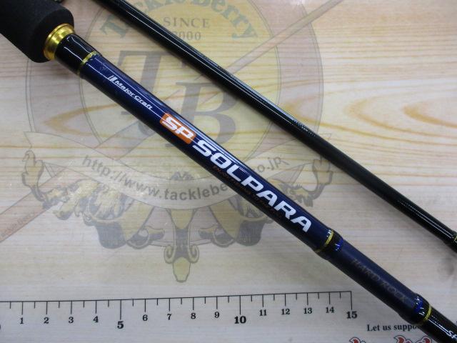 ソルパラ SPX-802H/B