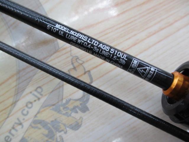 プレッソLTD AGS 510UL
