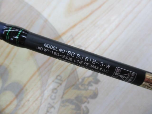 ソルティガSJ 61B-3・W