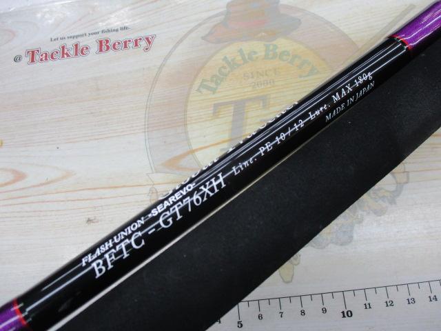 BFTクラッシャーBFTC-GT76XH