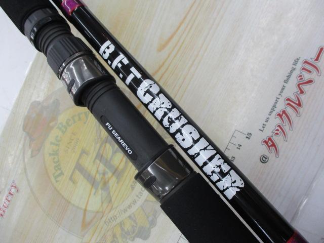 BFTクラッシャーBFTC-S76XH