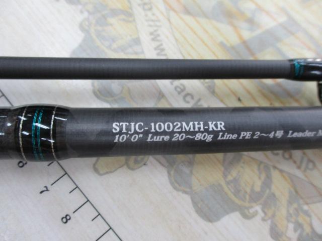 ソルティースタイルショアジギング STJC-1002MH-KR｜＠ベリーネット