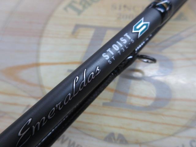エメラルダスストイストST 73L-S｜＠ベリーネット 日本最大新品中古
