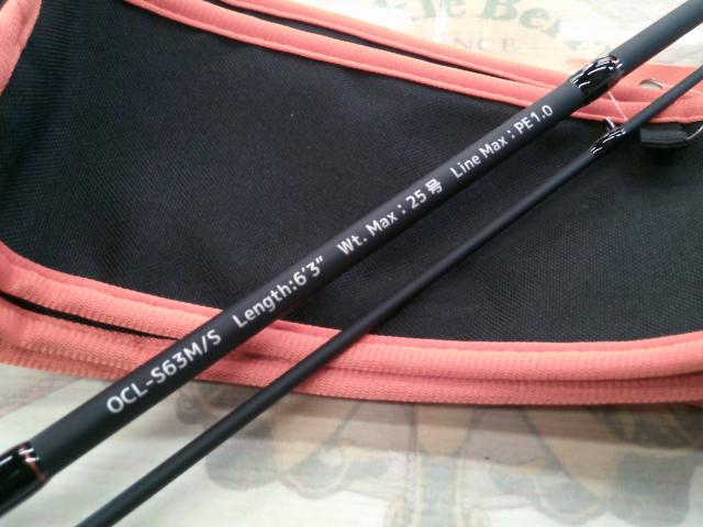 オーシャンクロー OCL-S63M/S