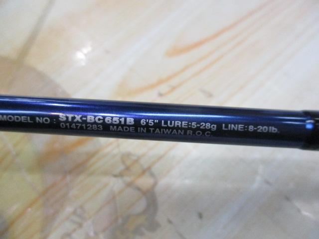 ソルティストEX STX-BC651B