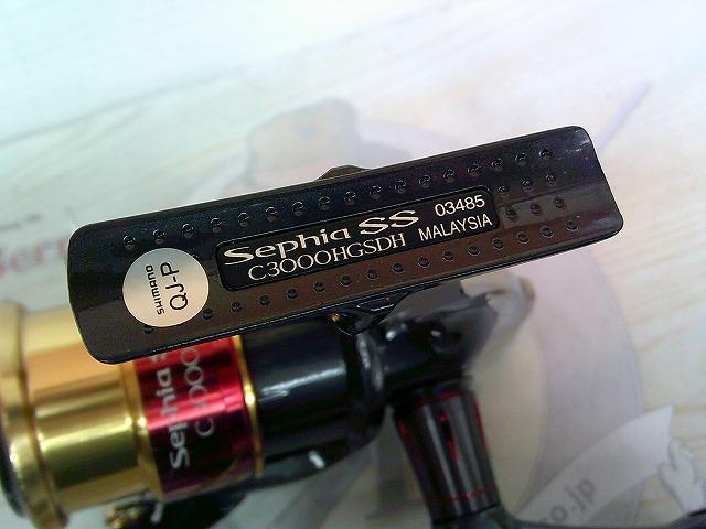 15セフィアSS C3000HGSDH