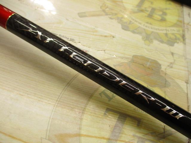 がま磯アテンダーⅢ 1.5-5.3