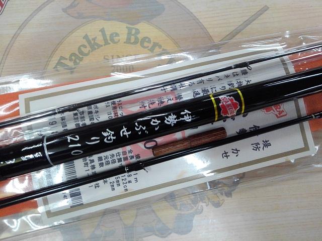 伊勢かぶせ釣り210