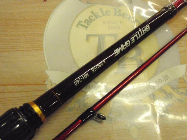 バトルゲームカブセ MH-240