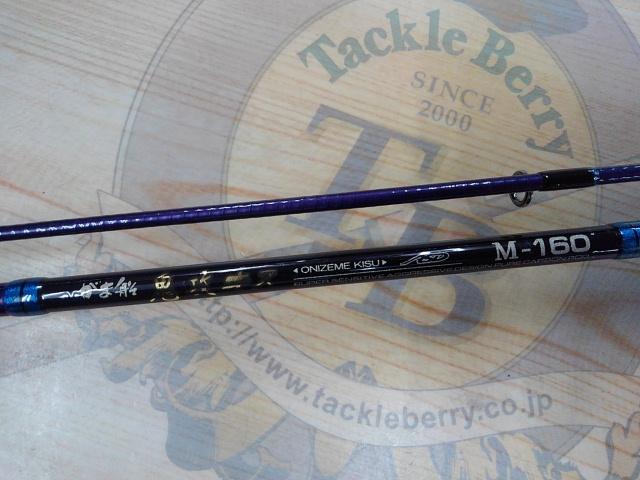 がま船鬼攻キス M160