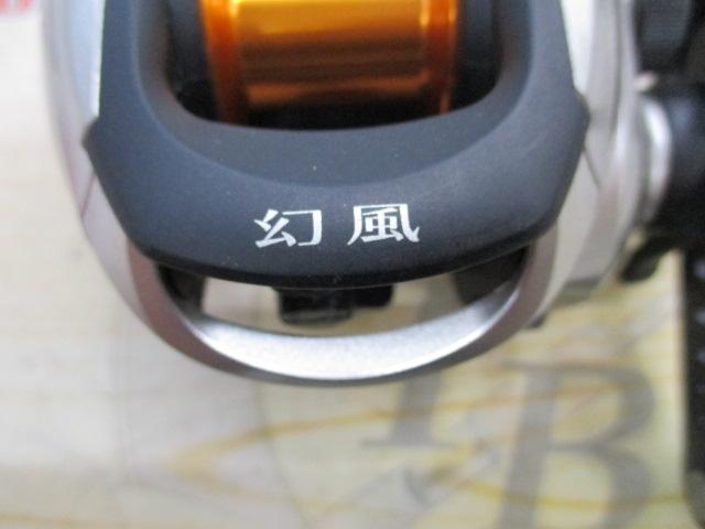 12幻風 301タイプG