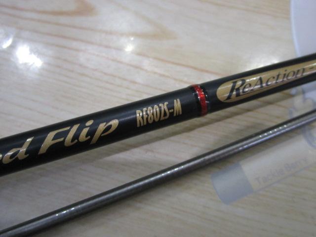 レッドフリップ RF802S-M