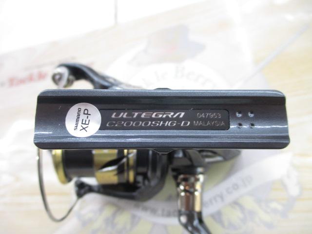 25アルテグラ C2000SHG