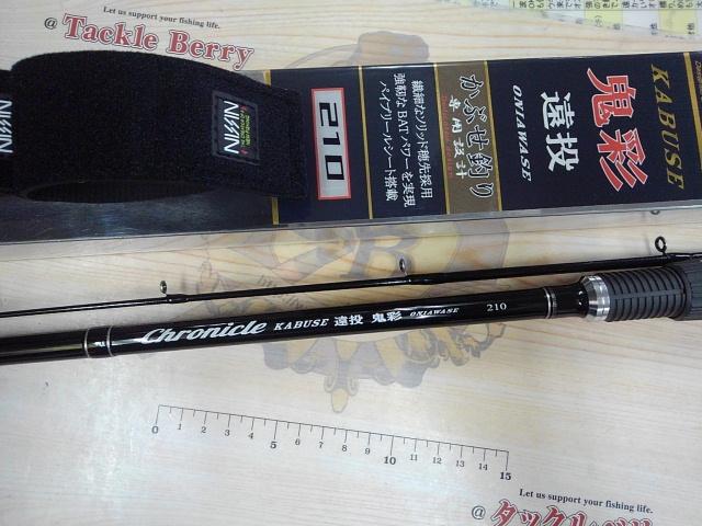 クロニクルカブセ遠投鬼彩 210