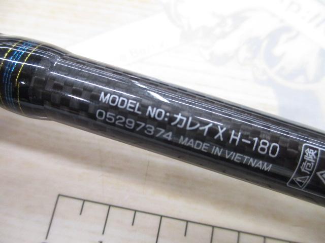 カレイX H-180