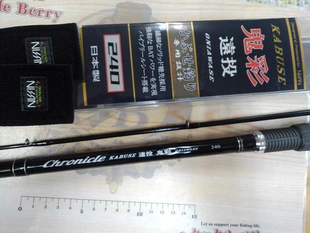 クロニクルカブセ遠投鬼彩 240