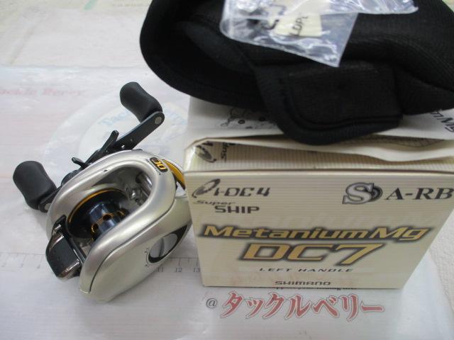 08メタニウムMgDC7 LH