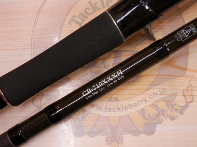 コンフィデンス CB-710XXXH