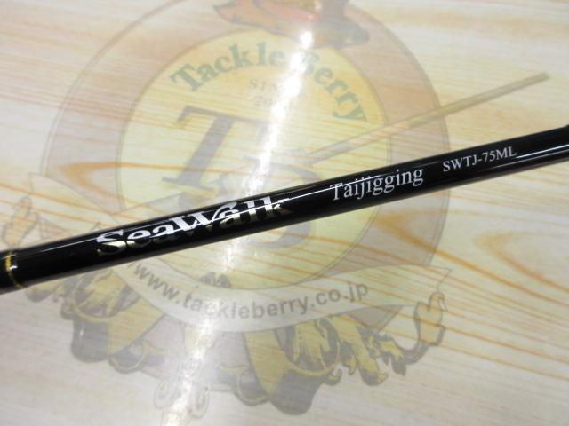 シーウォーク タイジギング SWTJ-75ML