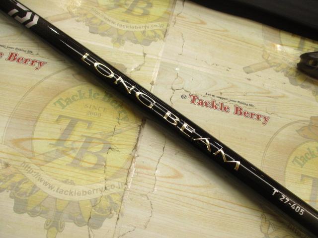 ロングビームT 27-405