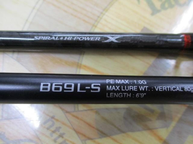 炎月プレミアム B69L-S