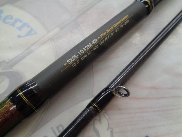 ソルティーステージKR-Xシーバス SXSS-1032M-KR