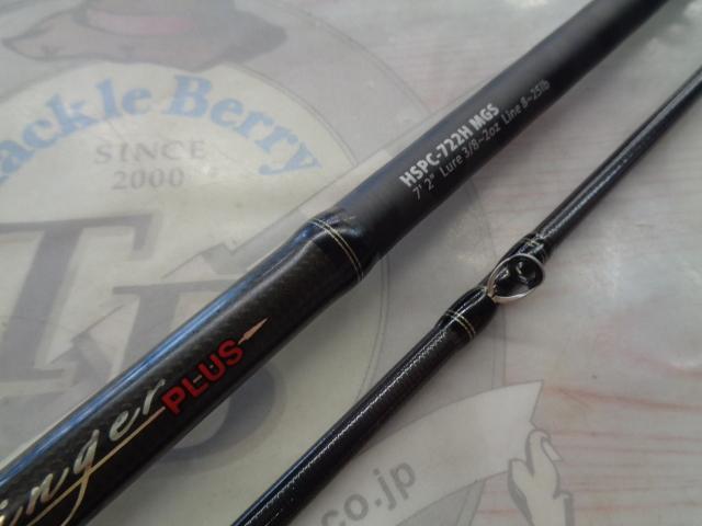 ホーネットスティンガープラス HSPC-722H MGS