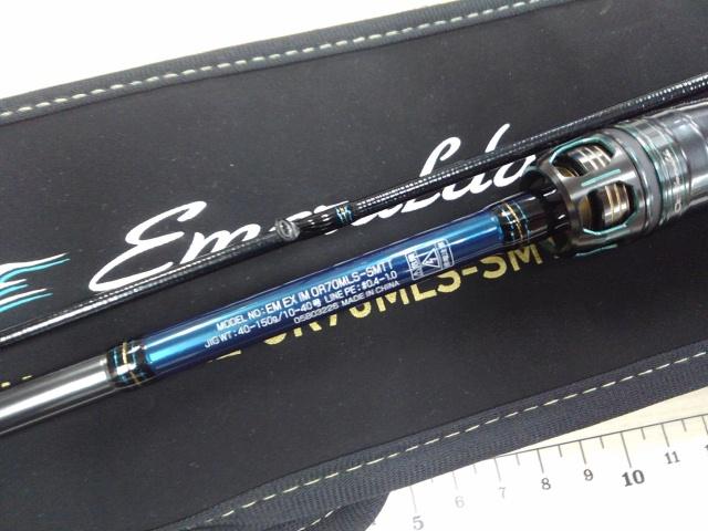 エメラルダスEX OR70MLS-SMTT IM