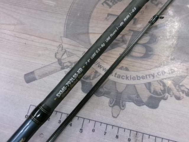 ソルティーステージKR-Xメバルカスタム SXMS-792LSS-KR