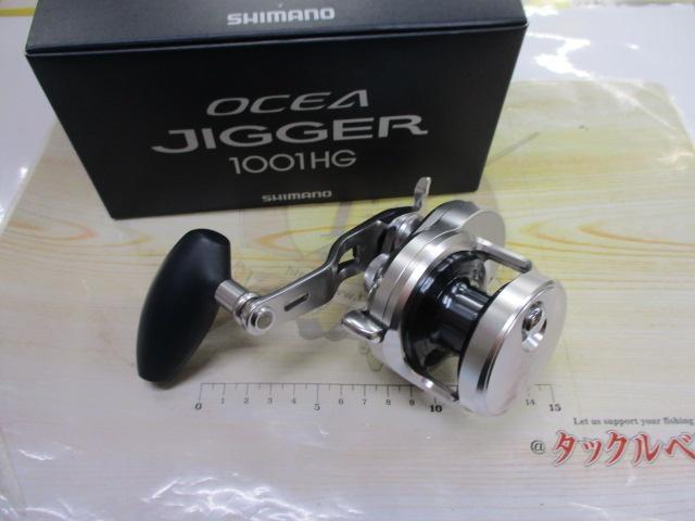 17オシアジガー 1001HG