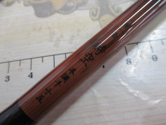 一魚一会時空15