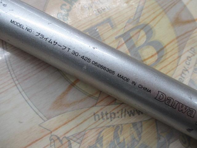 プライムサーフT 30-425