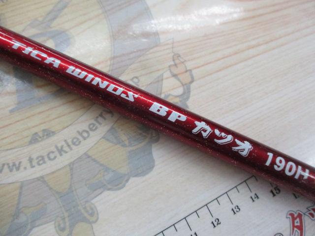 ティカウィンズBPカツオ 190H