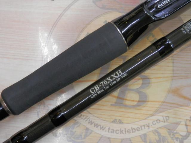 コンフィデンス CB-76XXH